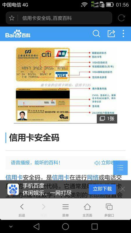 手机银行能查银行卡密码吗缩略图