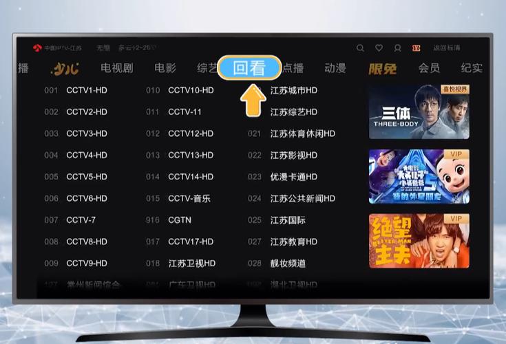 iTV云电视下载游戏截图