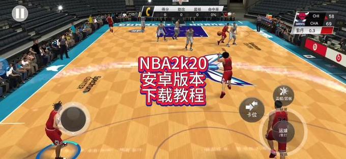 nba2k20手游免费ios缩略图