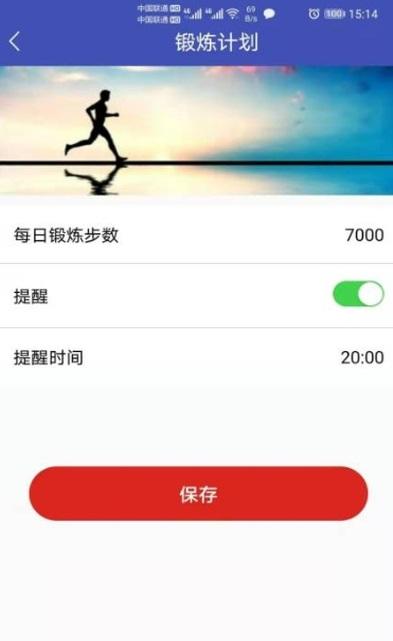 步行计步器app下载安装缩略图