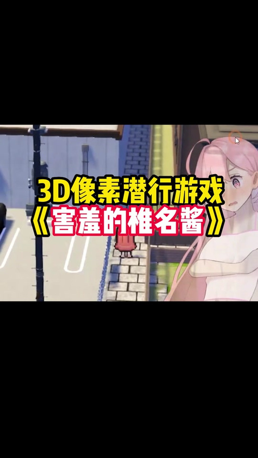 害羞的椎名酱汉化全cg解锁版特色图标