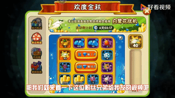 pvz2拓维官方版缩略图