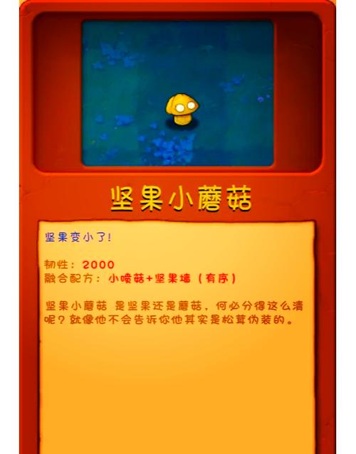 植物大战僵尸女植物玉足