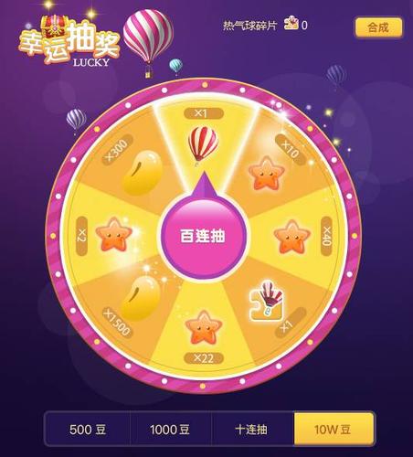 他趣抽奖辅助器游戏截图