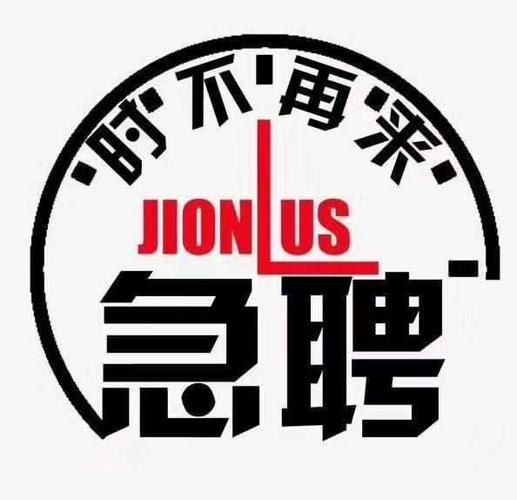招聘工作图标
