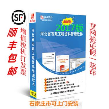 筑业资料软件下载缩略图
