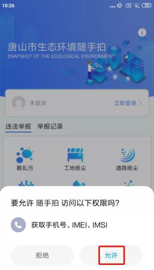 随手拍违章app官方下载图标