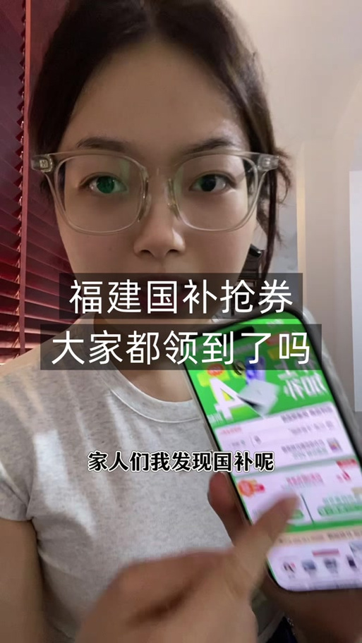 云闪付抢国补券步骤缩略图