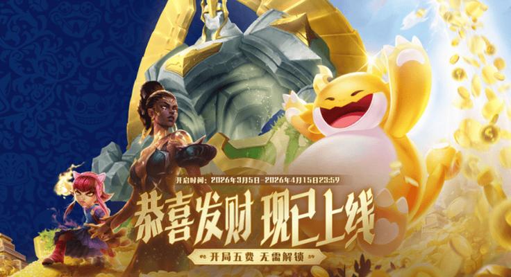 云顶之弈金币皮肤缩略图