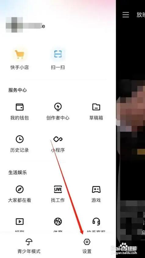 快手分类栏目怎么弄