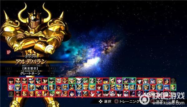 圣斗士星矢斗士之魂角色解锁游戏截图