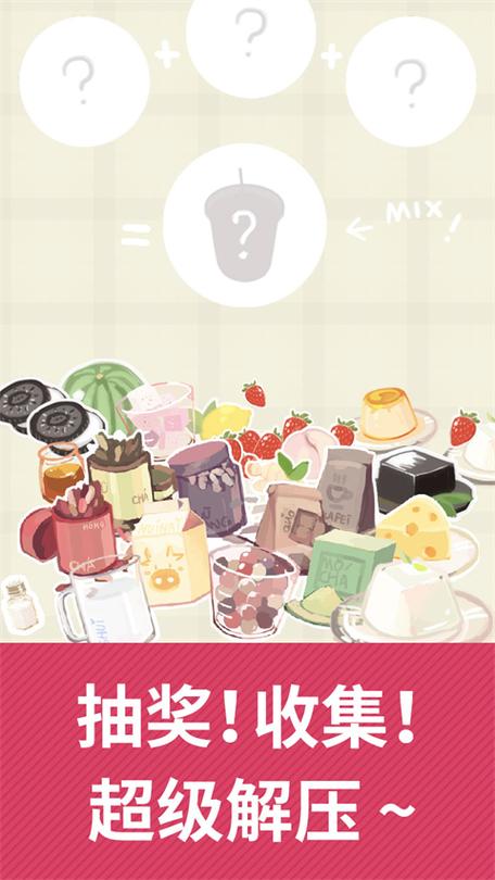 恋恋奶茶小铺无限金币版