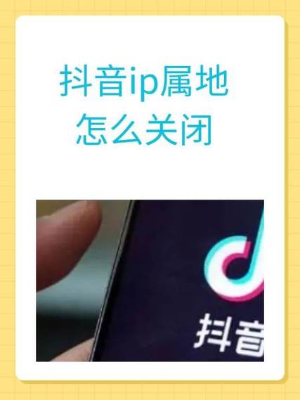 苹果和平营地ip怎么关掉