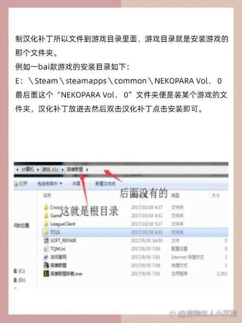怎么弄汉化补丁缩略图