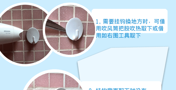 挂钩贴墙上怎么弄下来不伤墙图标