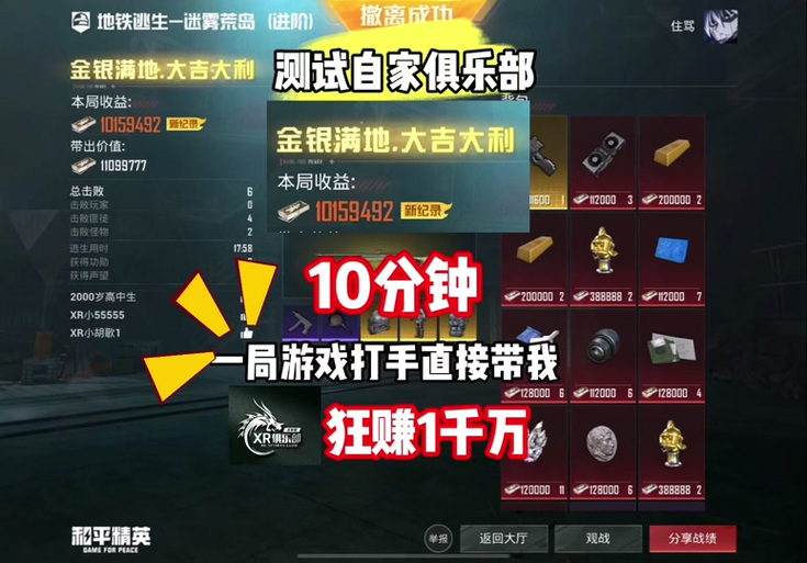 和平精英观战功能怎么开