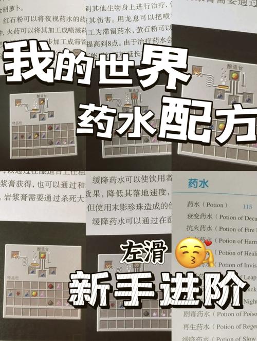 网易版凋零药水怎么做