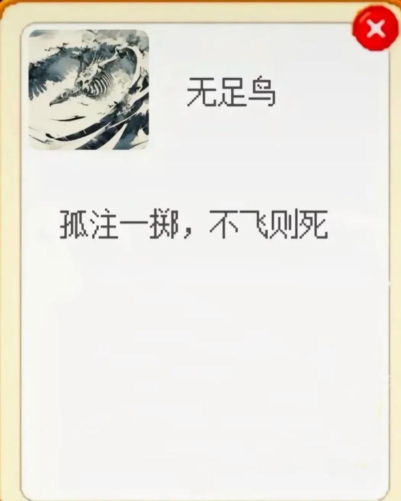 鸟不拉屎是成语吗