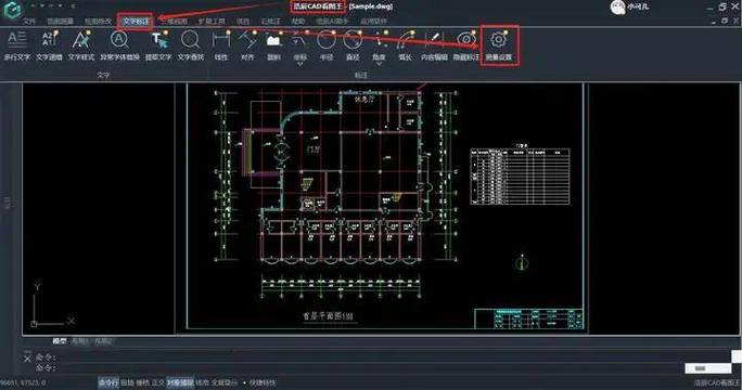 CAD坐标标注样式调整方法
