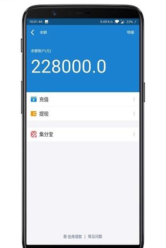 支付宝余额如何显示出来