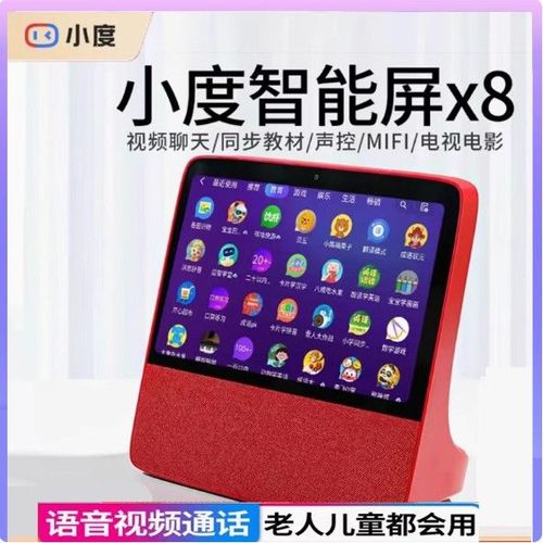 小度1c和8c有什么区别缩略图