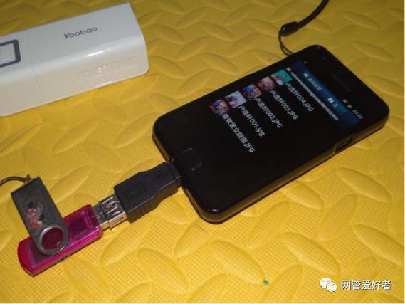 手机连接u盘没反应游戏截图