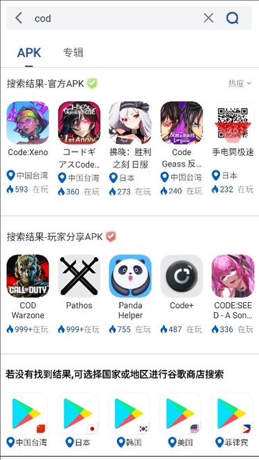 下载大apkpure官方最新版本游戏截图