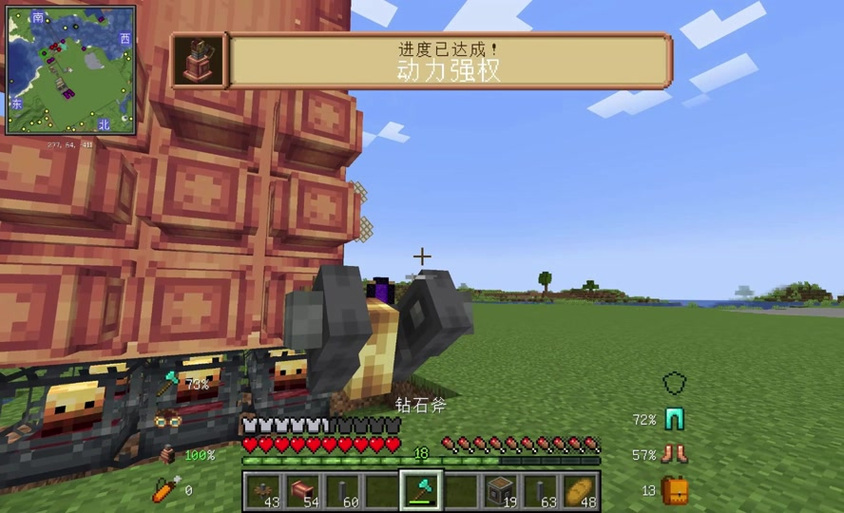 我的世界蒸汽时代