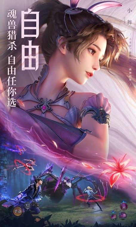 魂师对决无限钻石内购版缩略图
