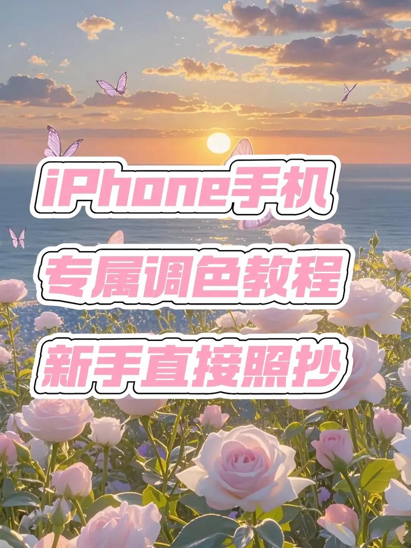 苹果手机怎么调整色彩鲜艳度缩略图