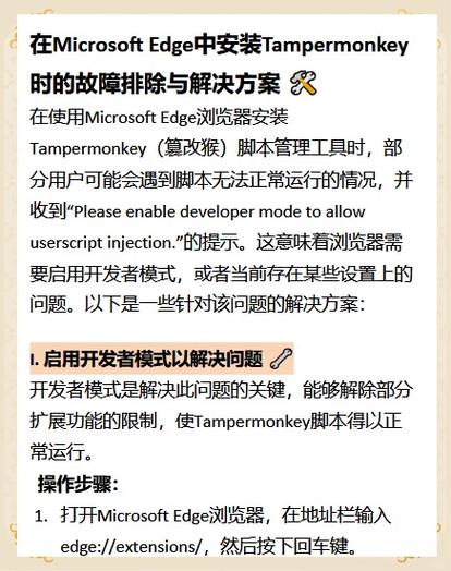 油猴脚本插件官网游戏截图
