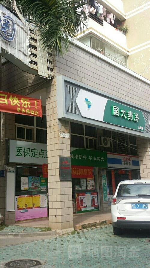 国大药房各门店地址缩略图