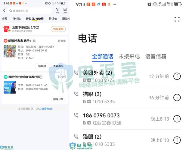 猫眼客服24小时人工电话缩略图