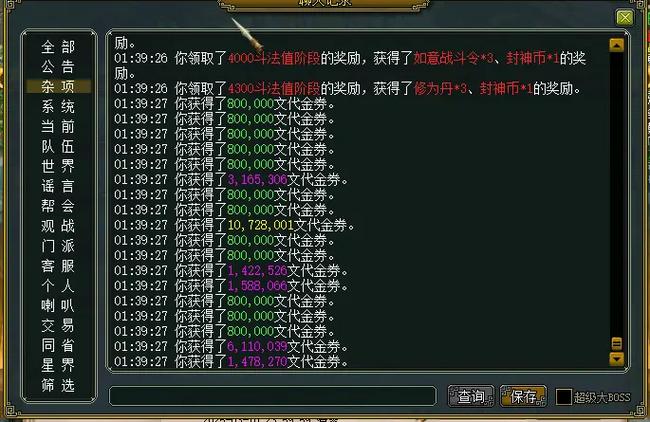 问道刷道怎么开双倍道具缩略图