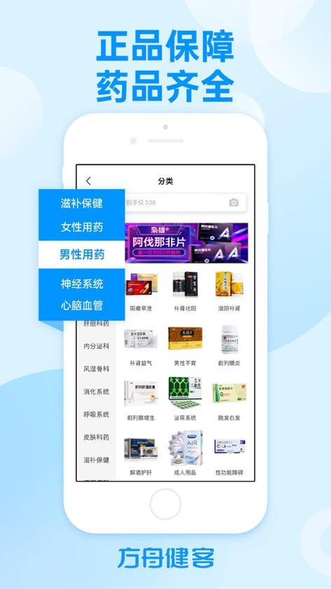 智慧药店app下载安装游戏截图
