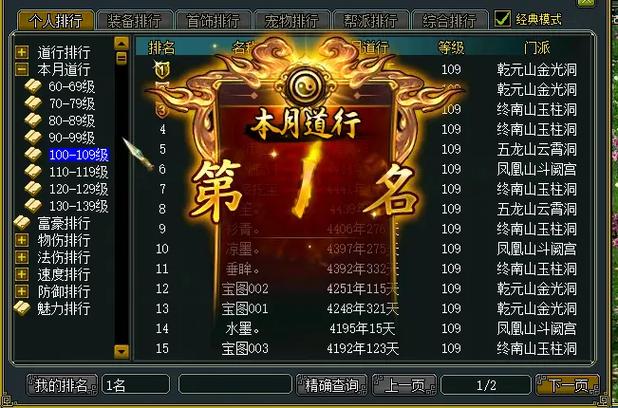 问道队伍号靠什么赚钱图标