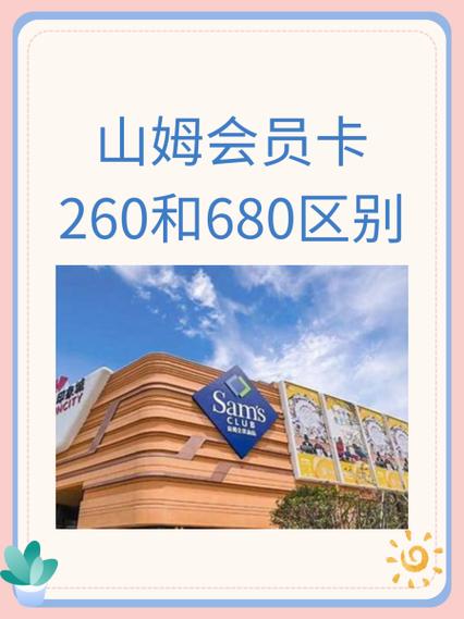 三姆超市会员卡可以借给别人吗缩略图