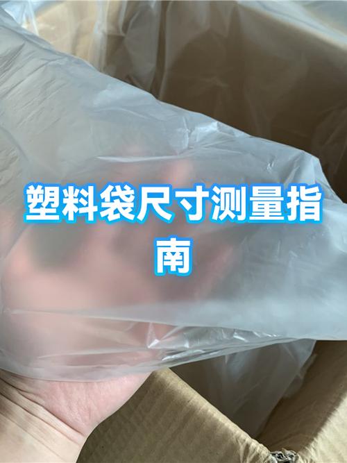 袋子怎么量长宽高图