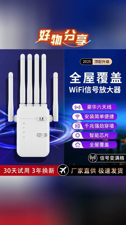 信号扩展器怎么连接路由器图标