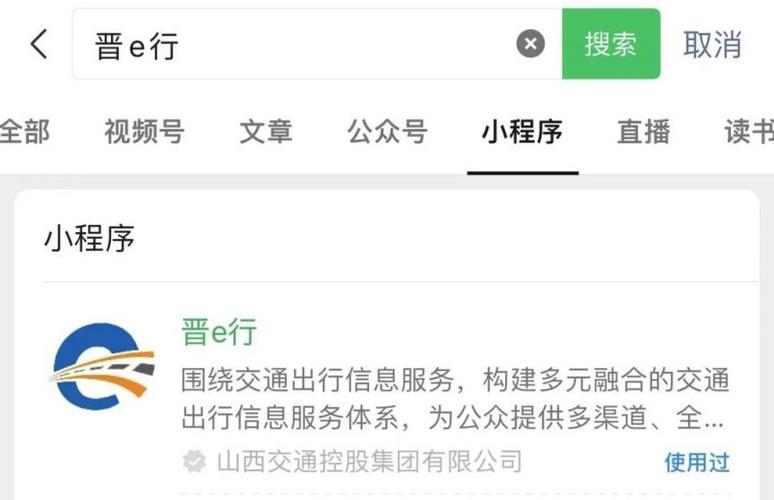微信办理etc怎么免费办理图标