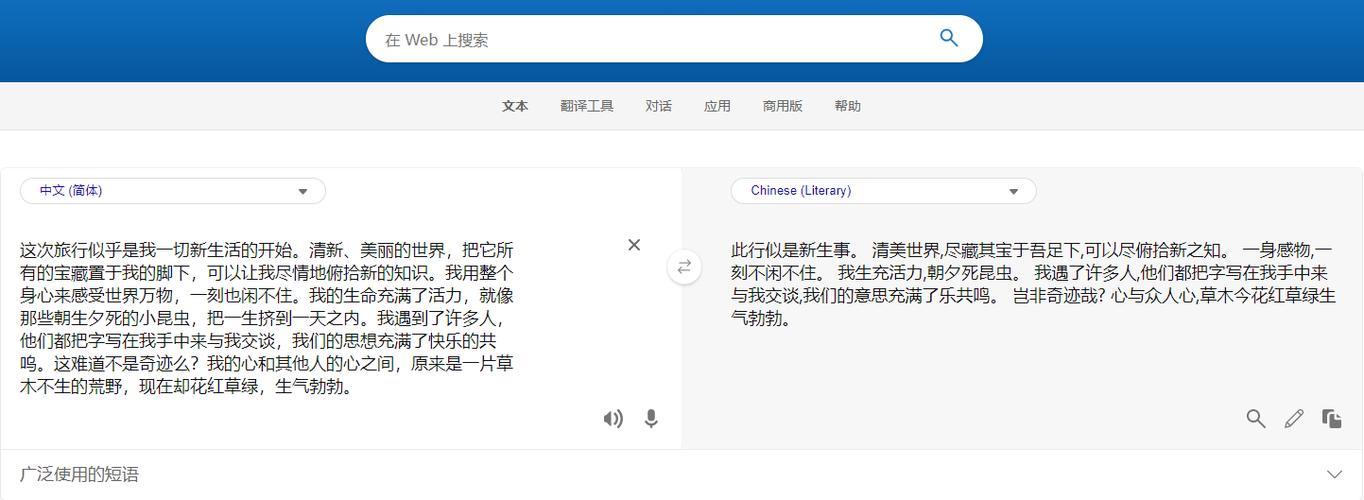文言文转白话文翻译器缩略图