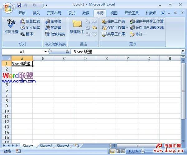 表格繁体字转换简体缩略图
