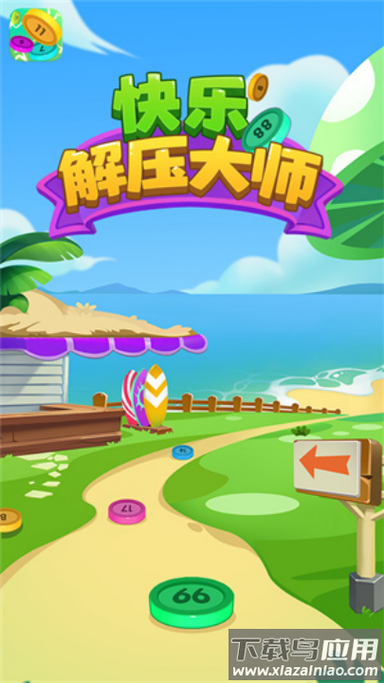 开心消消乐ios游戏截图