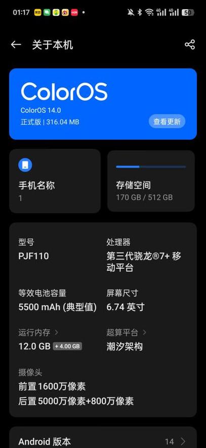 一加手机查看应用使用时间方法缩略图