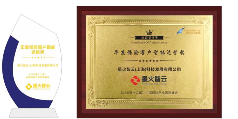 星火保险靠谱吗缩略图