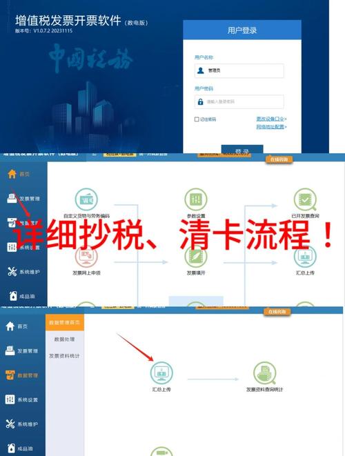 江苏税务手机app缩略图