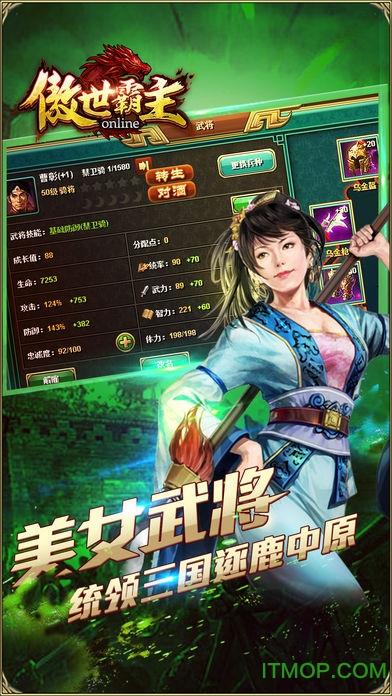 傲世霸主辅助脚本精灵游戏截图