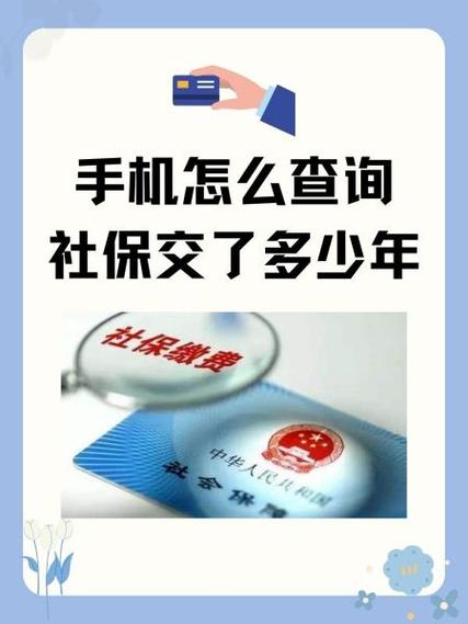 贵州社保缩略图