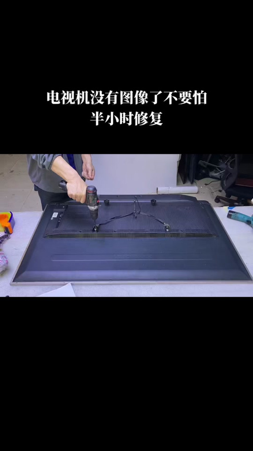 无边框液晶电视如何换屏灯条