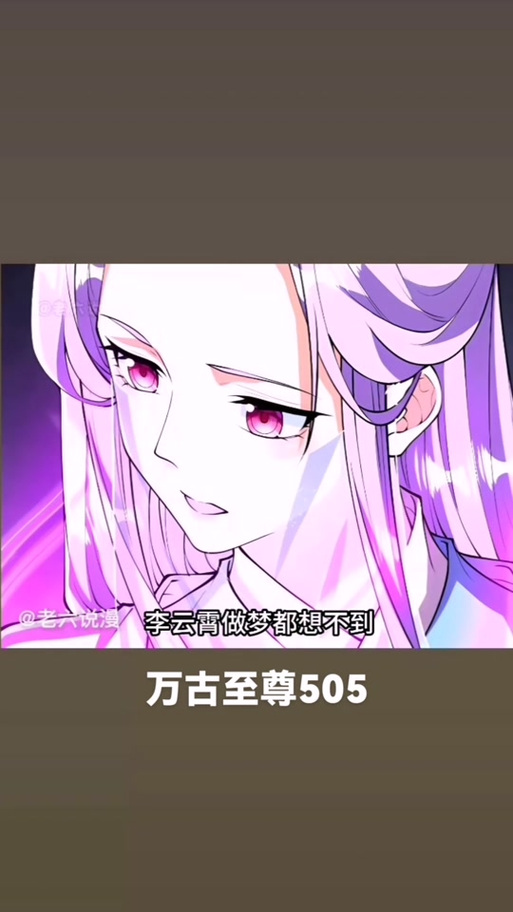 万古至尊笔趣阁游戏截图